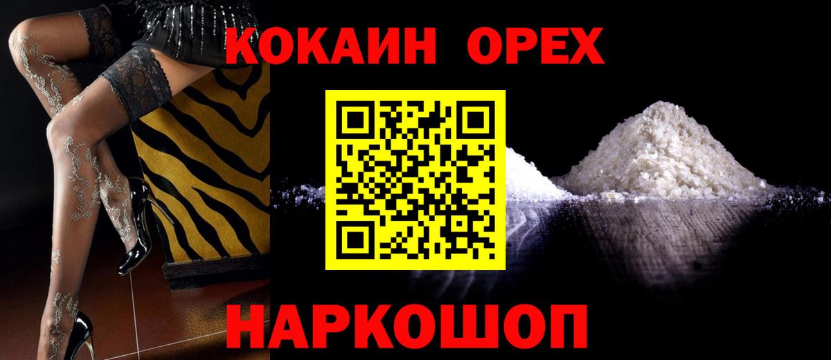 Кокаин VHQ  Кокаин 97%  Пыть-Ях  Вход с VPN 