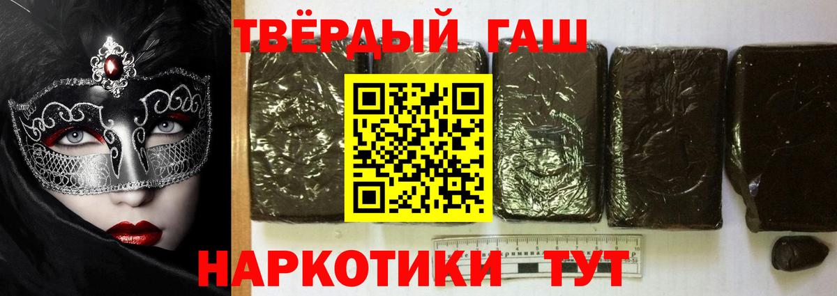 Пыть-Ях  ГАШ 40% ТГК  Вход с VPN  ГАШИШ индика сатива 