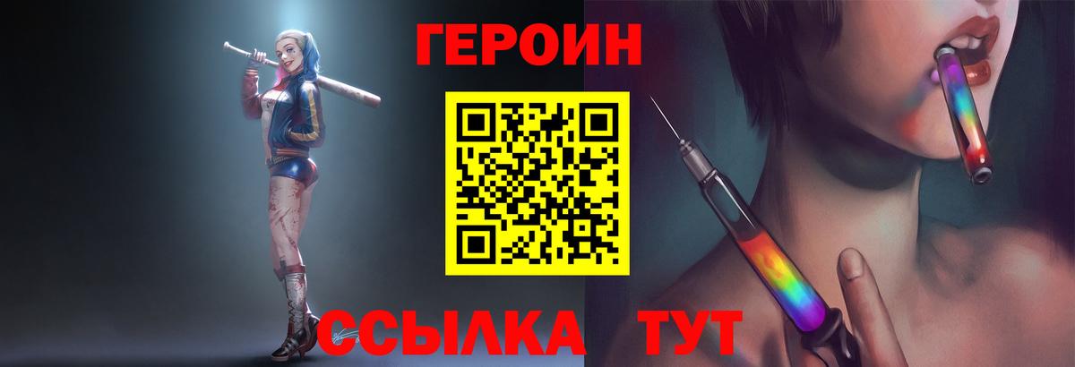 Пыть-Ях  Героин Афган  Героин  Вход с VPN 