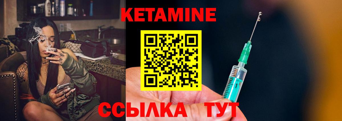 КЕТАМИН ketamine  omg зеркало  Вход с VPN  Пыть-Ях  КЕТАМИН VHQ 