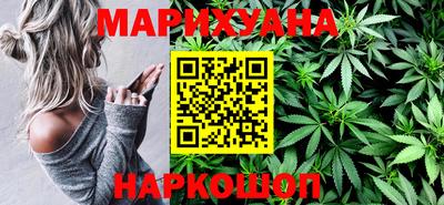 марихуана Наро-Фоминск