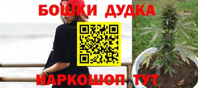 марихуана Наро-Фоминск
