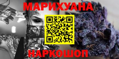 марихуана Наро-Фоминск