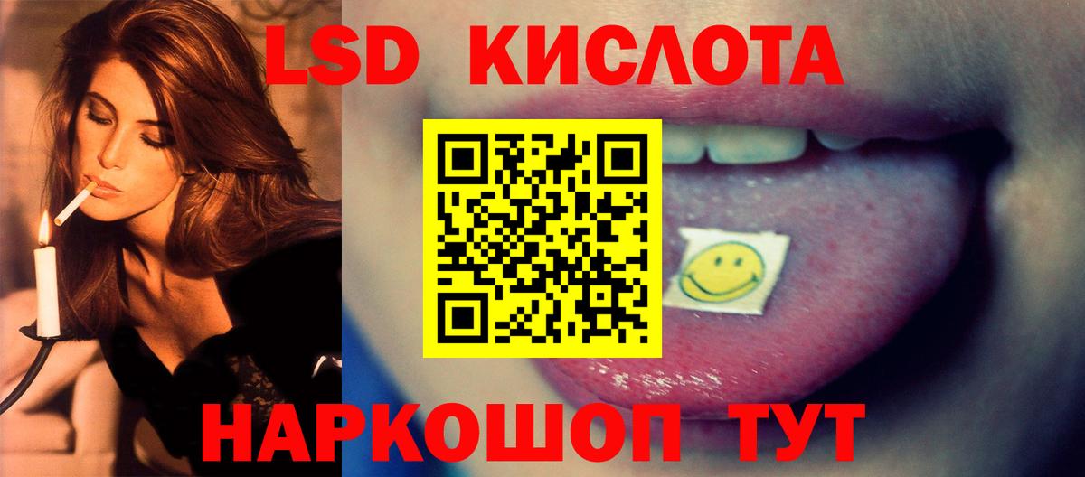 ЛСД экстази кислота Пыть-Ях