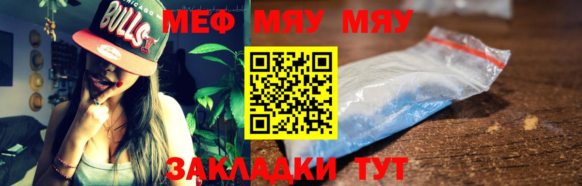 Пыть-Ях  МЕФ 4 MMC  МЯУ-МЯУ mephedrone  Вход с VPN 