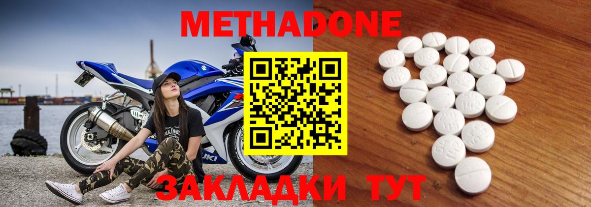 МЕТАДОН methadone  Вход с VPN  Пыть-Ях 