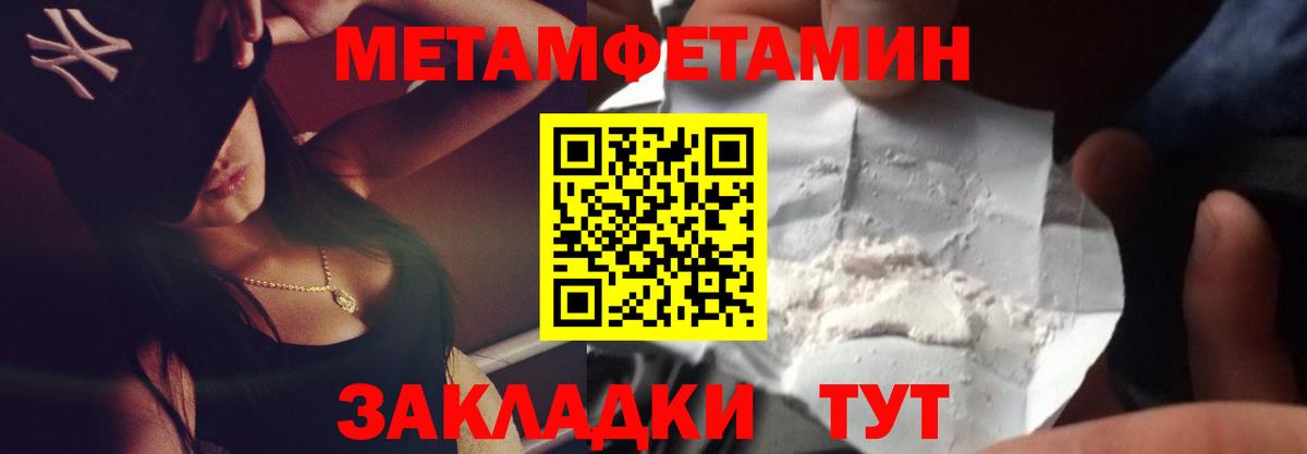 МЕТАМФЕТАМИН винт Пыть-Ях