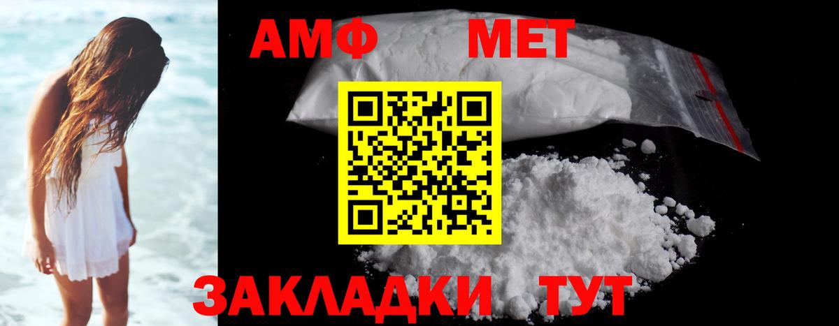 Пыть-Ях  МЕТАМФЕТАМИН Декстрометамфетамин 99.9%  МЕТАМФЕТАМИН Декстрометамфетамин 99.9%  Метамфетамин  Вход с VPN 