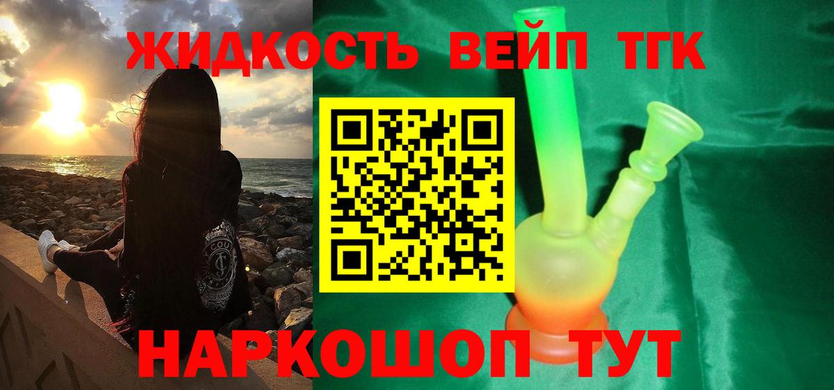 Дистиллят ТГК THC oil Пыть-Ях