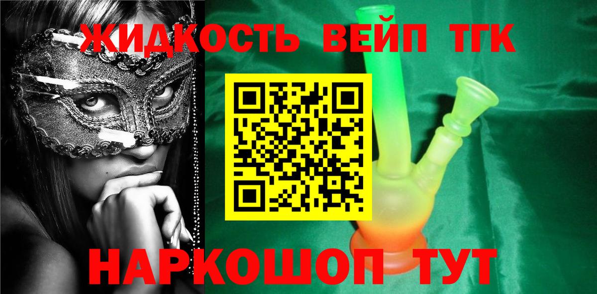 ТГК гашишное масло  ТГК жижа  Пыть-Ях  Вход с VPN 