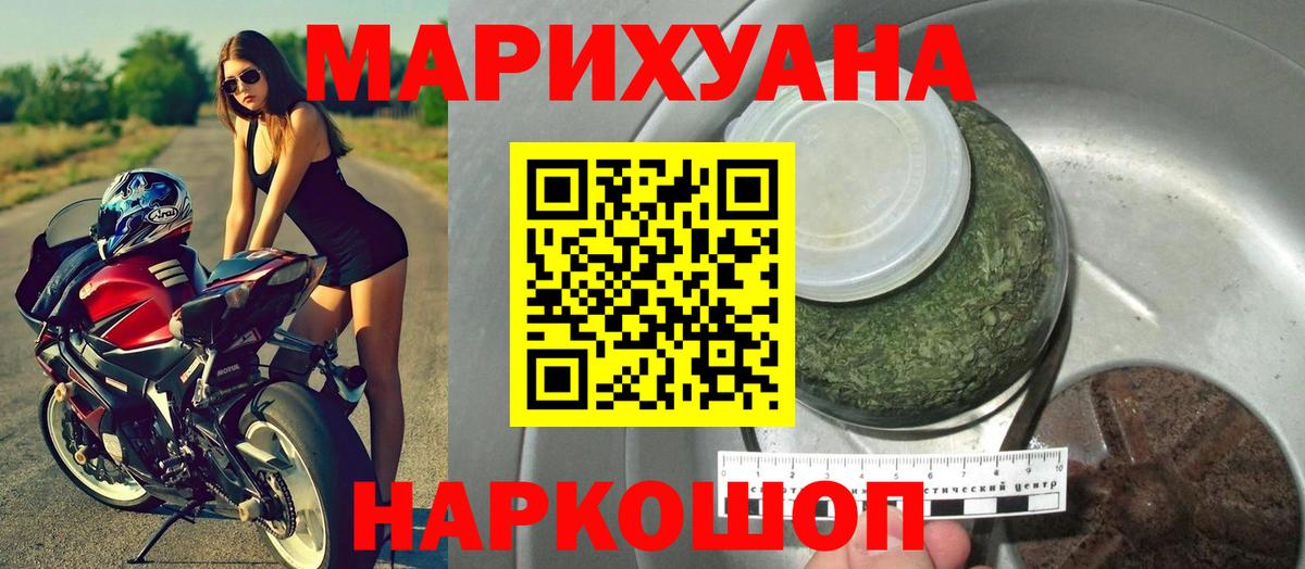 Конопля Ganja Пыть-Ях